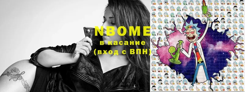 Марки NBOMe 1500мкг  Николаевск 